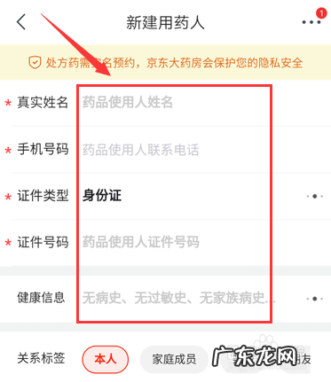 买处方药详细步骤介绍 京东医药商城怎么买药