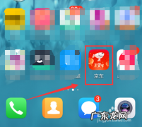 买处方药详细步骤介绍 京东医药商城怎么买药