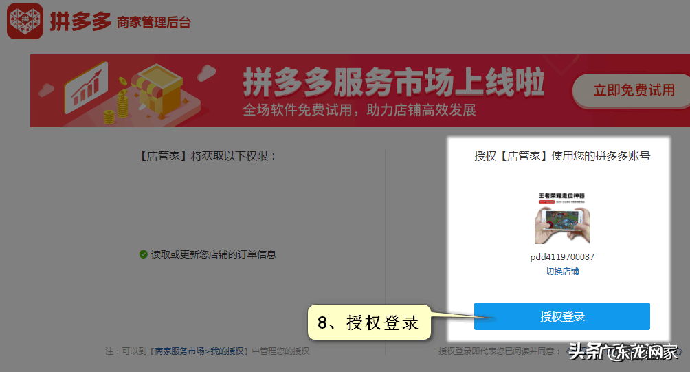 电子面单打印步骤 拼多多如何打印快递单