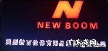 新百伦和纽巴伦的区别 新百伦专卖店有假货吗