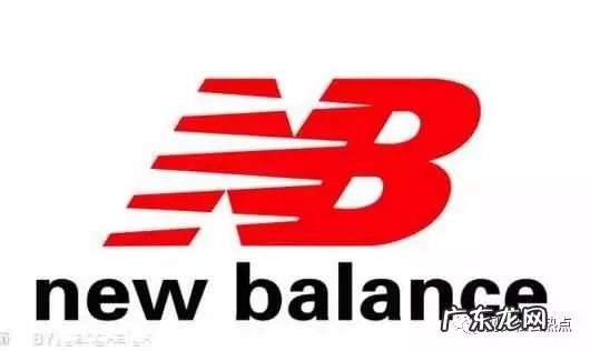 新百伦和纽巴伦的区别 新百伦专卖店有假货吗