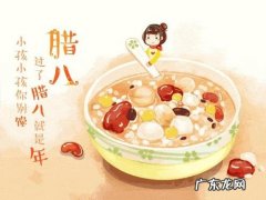 腊八吃什么呢 腊八吃什么