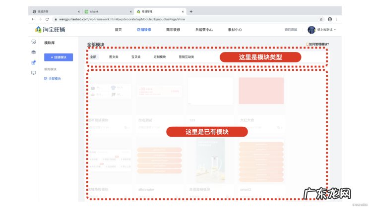 2021淘宝店铺怎么装修？新旺铺装修流程