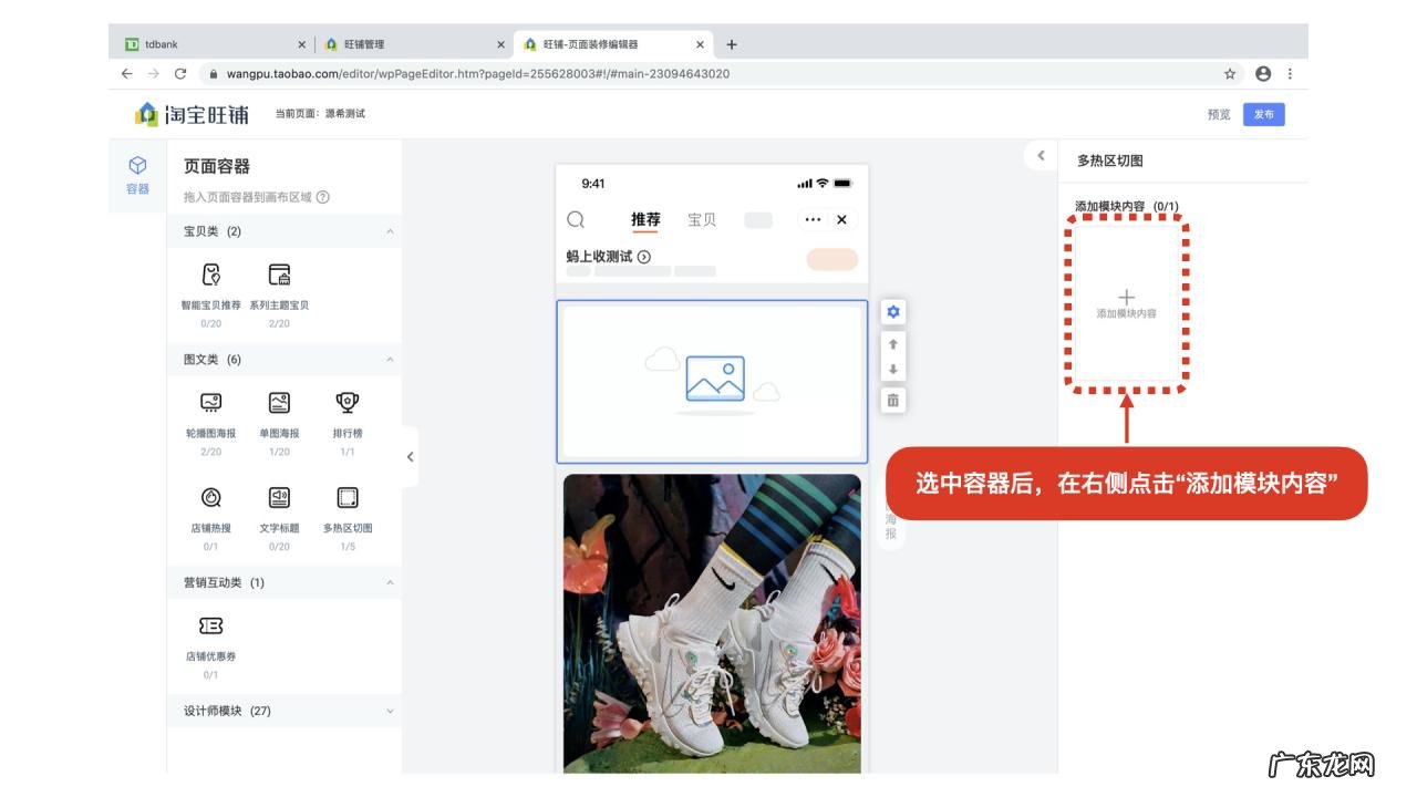 2021淘宝店铺怎么装修？新旺铺装修流程