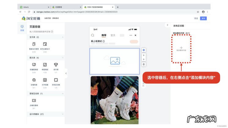 2021淘宝店铺怎么装修？新旺铺装修流程