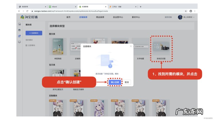 2021淘宝店铺怎么装修？新旺铺装修流程