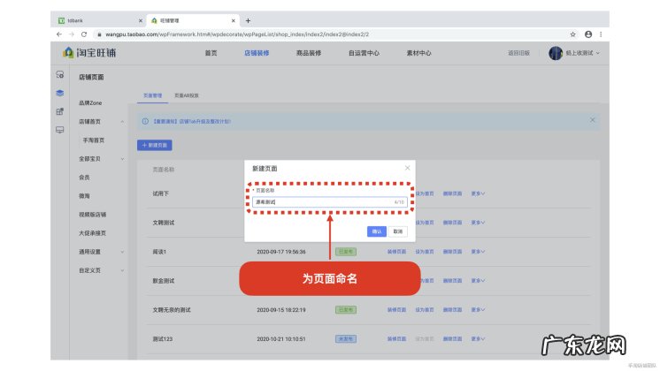 2021淘宝店铺怎么装修？新旺铺装修流程