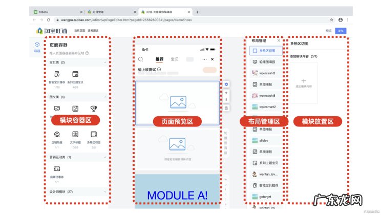 2021淘宝店铺怎么装修？新旺铺装修流程