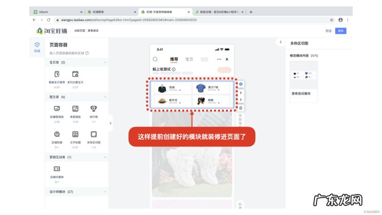 2021淘宝店铺怎么装修？新旺铺装修流程