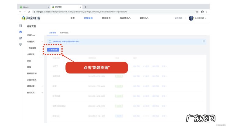 2021淘宝店铺怎么装修？新旺铺装修流程