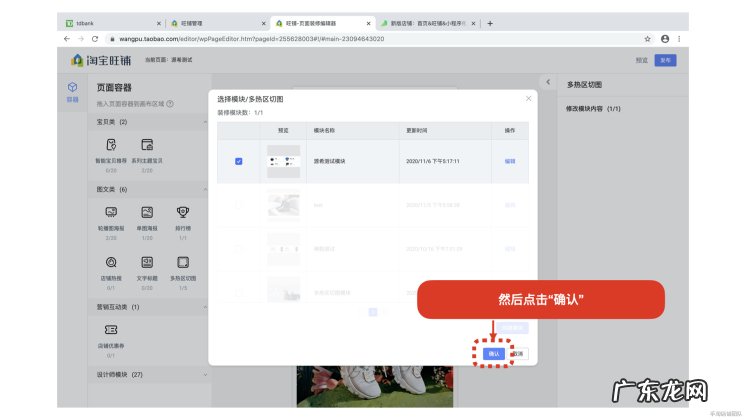 2021淘宝店铺怎么装修？新旺铺装修流程