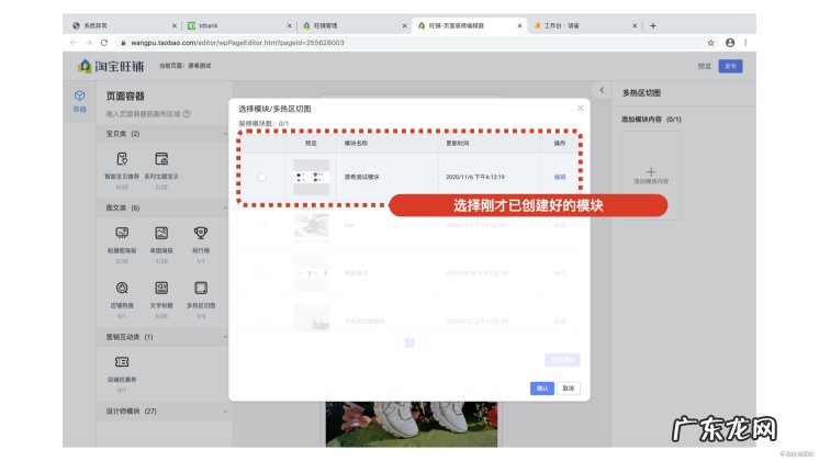 2021淘宝店铺怎么装修？新旺铺装修流程