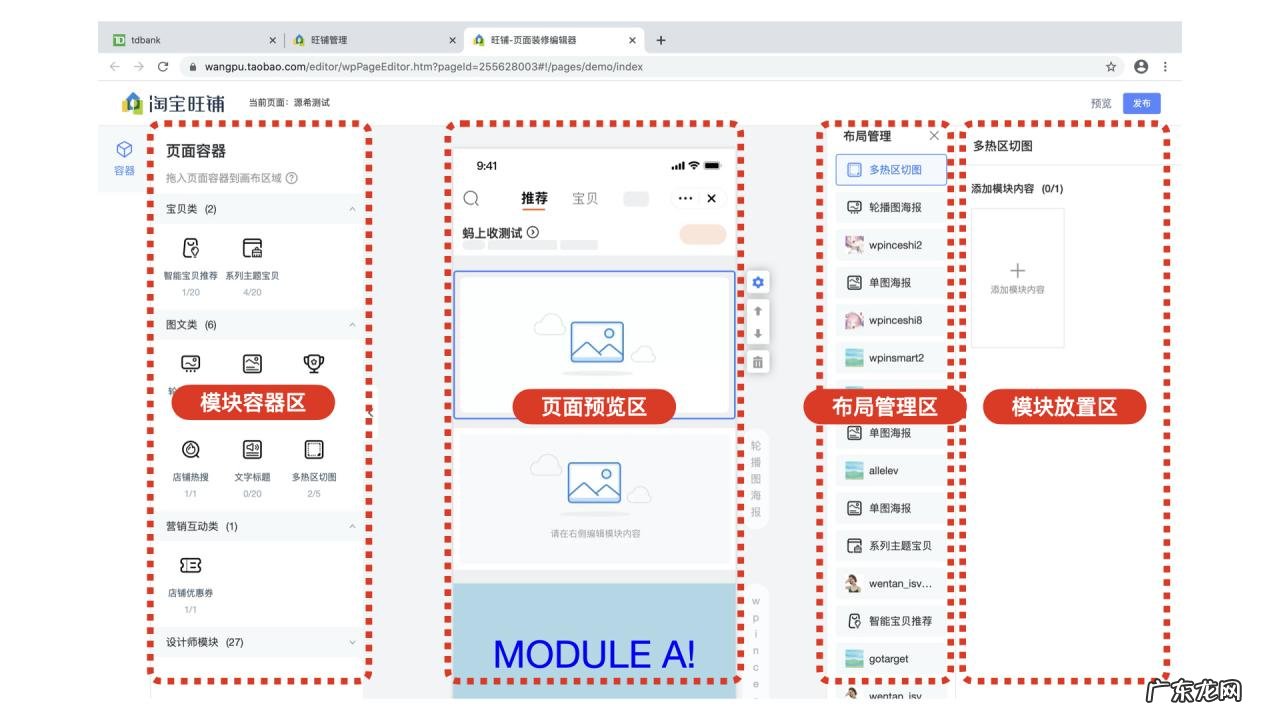 2021淘宝店铺怎么装修？新旺铺装修流程