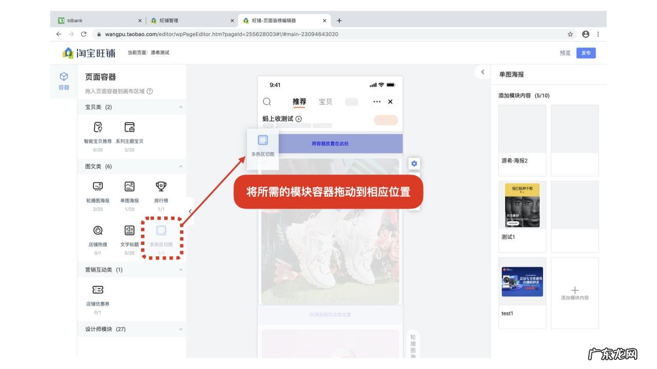 2021淘宝店铺怎么装修？新旺铺装修流程