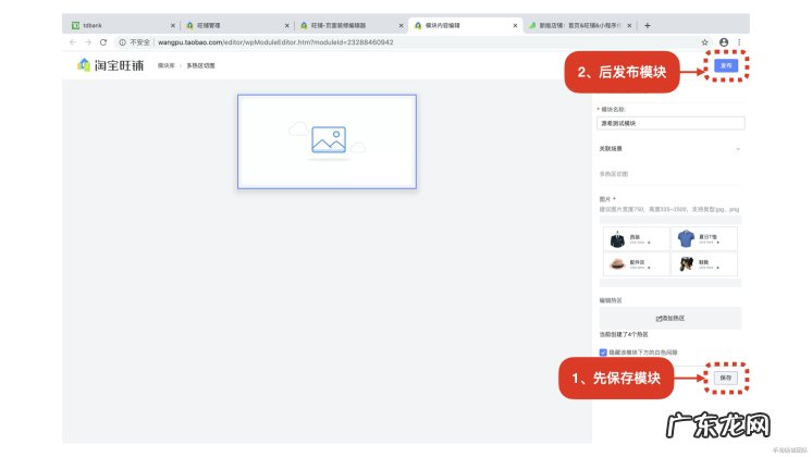 2021淘宝店铺怎么装修？新旺铺装修流程