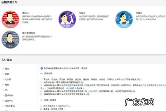 天猫怎么开店注册流程，怎么查询入驻条件？