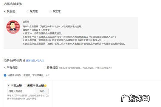 天猫怎么开店注册流程，怎么查询入驻条件？