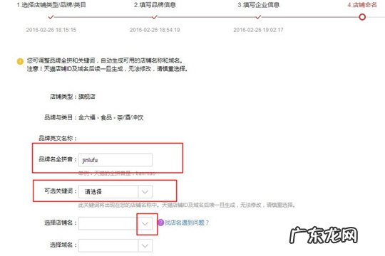天猫怎么开店注册流程，怎么查询入驻条件？