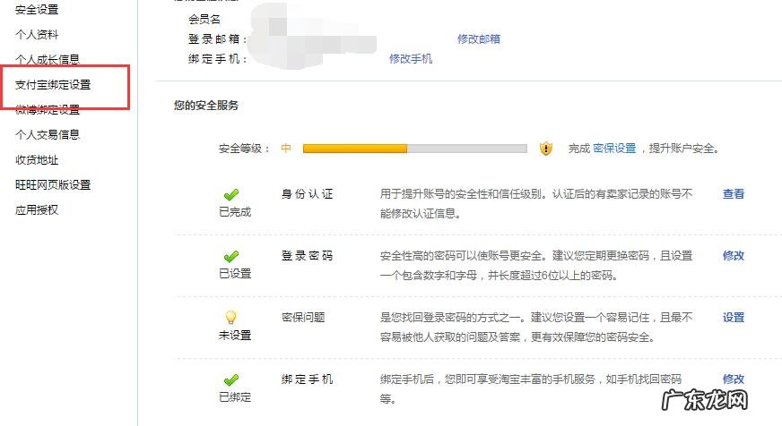 淘宝开店的基本流程有哪些?要绑定支付宝吗?