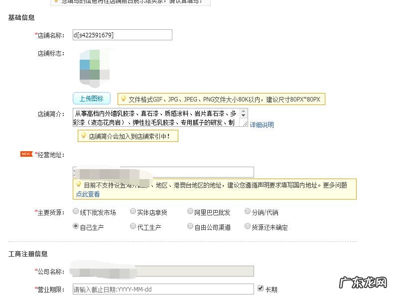 淘宝开店的基本流程有哪些?要绑定支付宝吗?