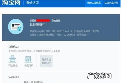 淘宝开店的基本流程有哪些?要绑定支付宝吗?