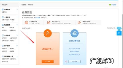 淘宝开店的基本流程有哪些?要绑定支付宝吗?