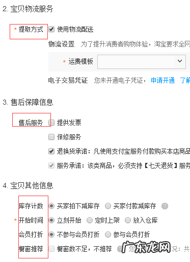 淘宝商品怎样上下架?不会的看过来