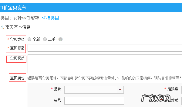 淘宝商品怎样上下架?不会的看过来