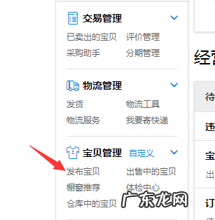 淘宝商品怎样上下架?不会的看过来