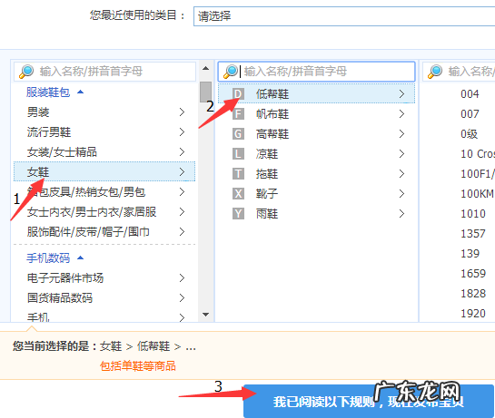淘宝商品怎样上下架?不会的看过来