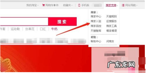 天猫旗舰店入驻流程是怎样的?要多少钱?