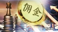 淘宝客佣金是怎么算的？设置多少合适？