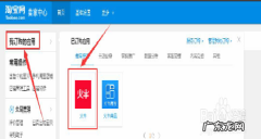 设置流程详细操作步骤 淘宝限购怎么设置