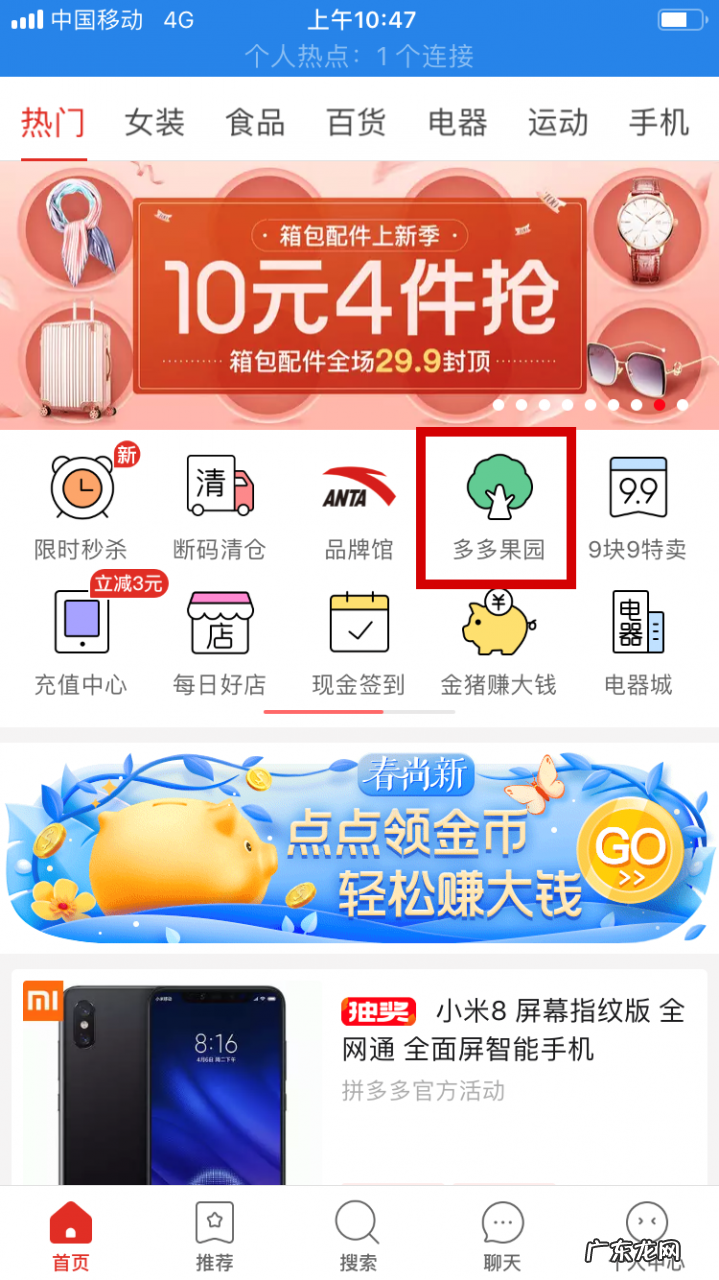 果园活动报名流程及条件 拼多多商家如何参加果园活动