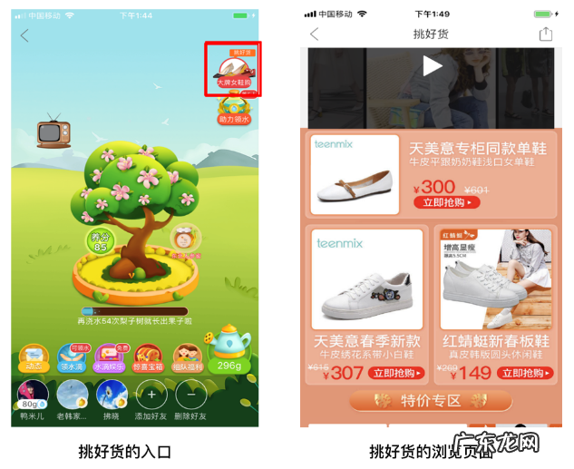 果园活动报名流程及条件 拼多多商家如何参加果园活动