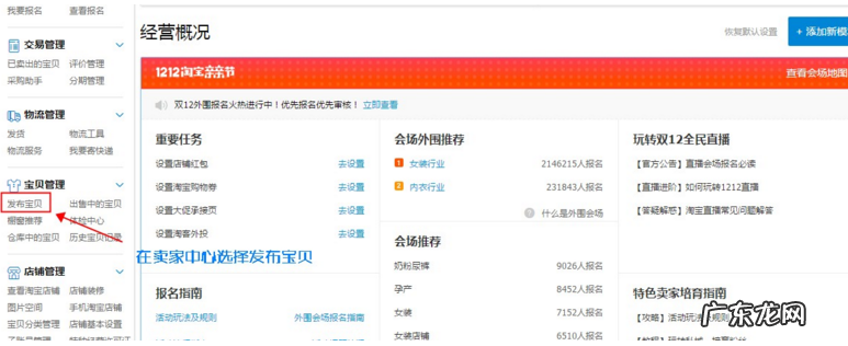 淘宝预售怎么设置?有哪些预售类型?