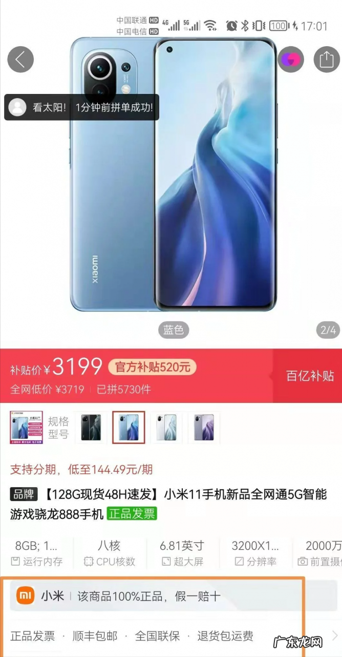 拼多多买手机靠谱吗,是不是正品?