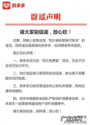 拼多多砍价会泄漏个人信息吗，有风险吗？