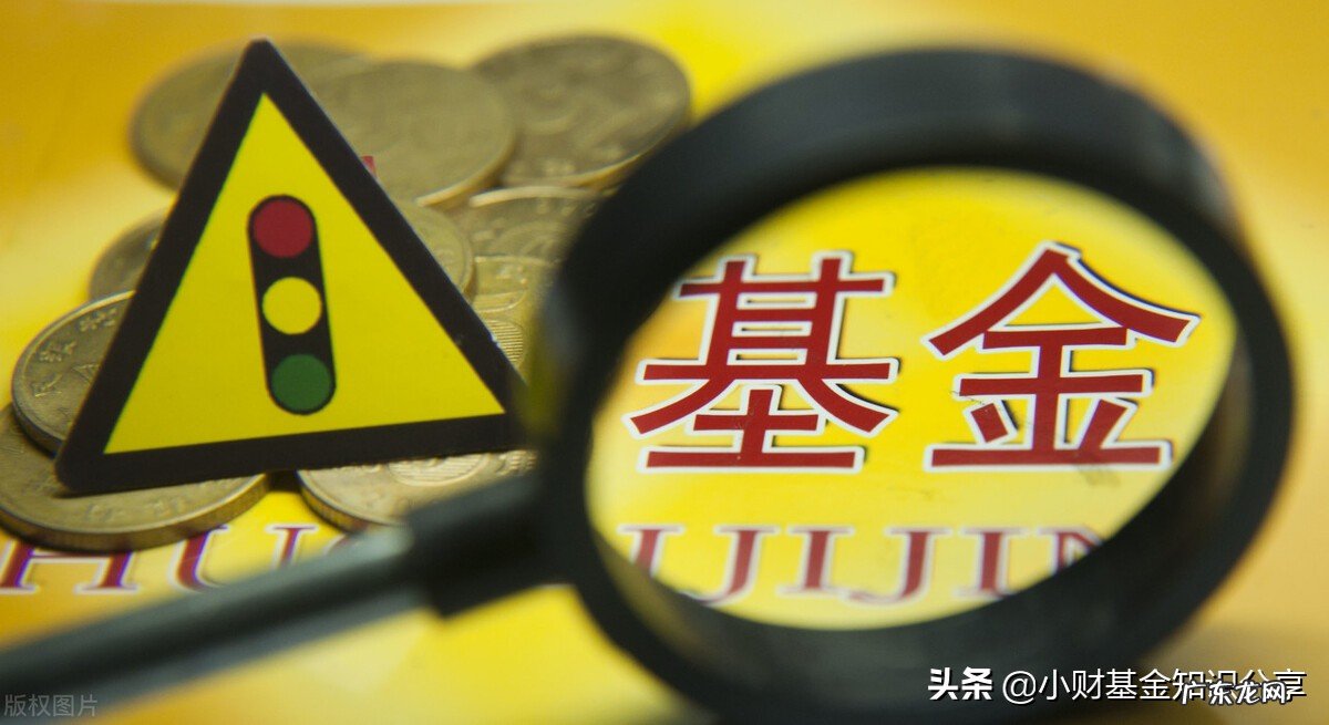 基金净值是什么意思,净值是不是越高越好?