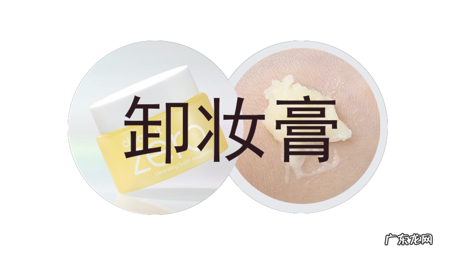 卸妆油卸妆后还要用洗面奶吗?怎么卸妆不伤皮肤?