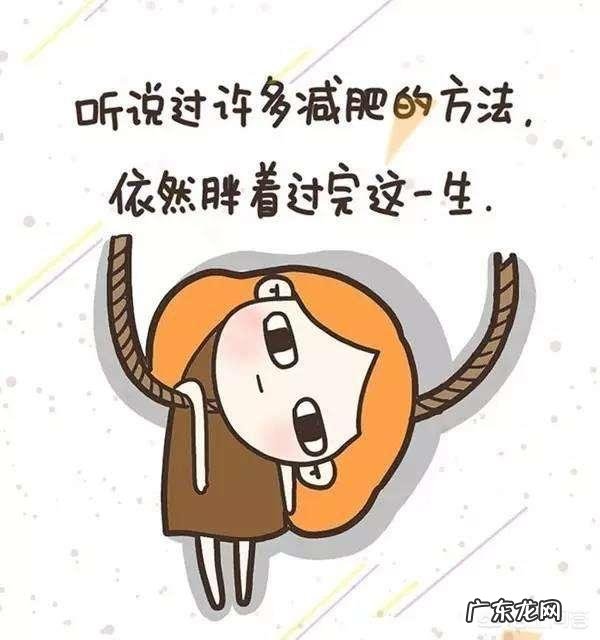 减肥减不下去的原因有哪些