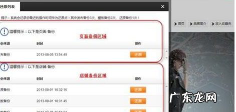 京东店铺首页pc端怎么装修?方法是啥?