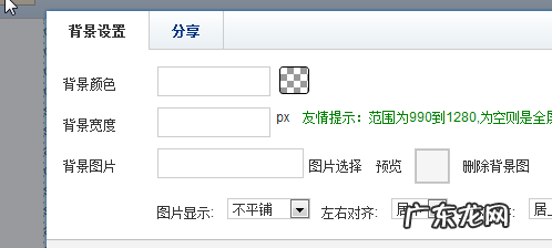 京东店铺首页pc端怎么装修?方法是啥?