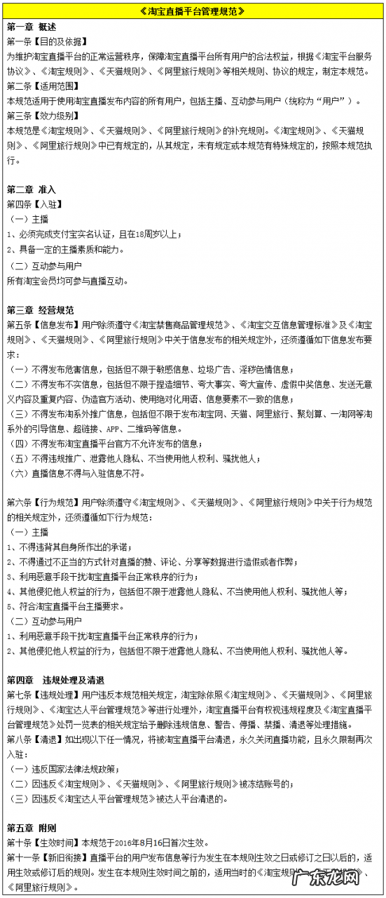 淘宝直播浮现权限被清的原因是什么?