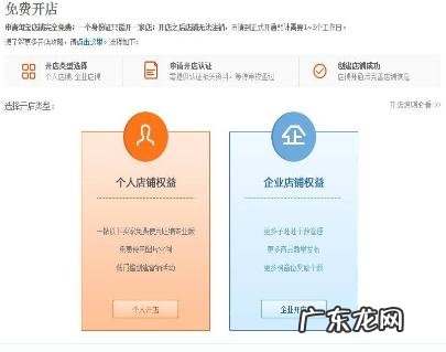 淘宝怎么注册自己的店铺？怎么进行身份认证？