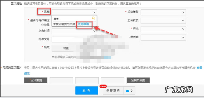 淘宝开店在哪里上传商品？没有品牌怎么办？