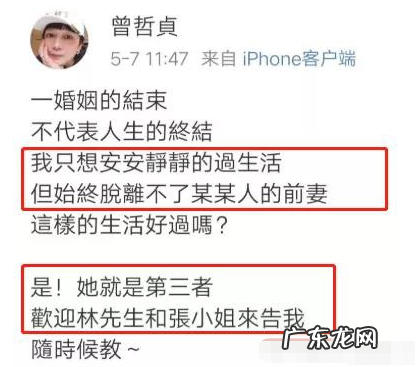 张庭和林瑞阳怎么在一起的,被前妻曾哲贞拆穿是小三