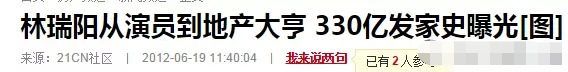 张庭和林瑞阳怎么在一起的,被前妻曾哲贞拆穿是小三