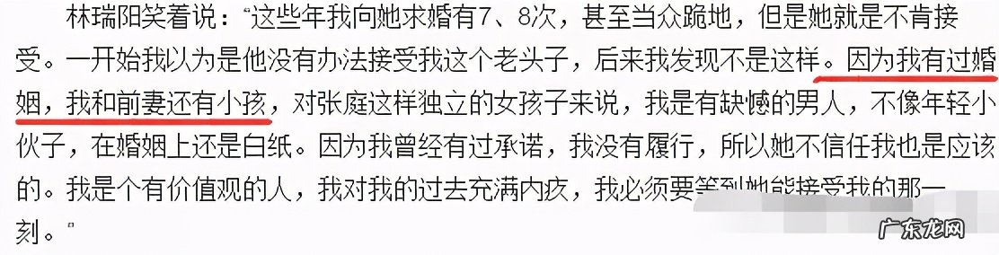 张庭和林瑞阳怎么在一起的,被前妻曾哲贞拆穿是小三
