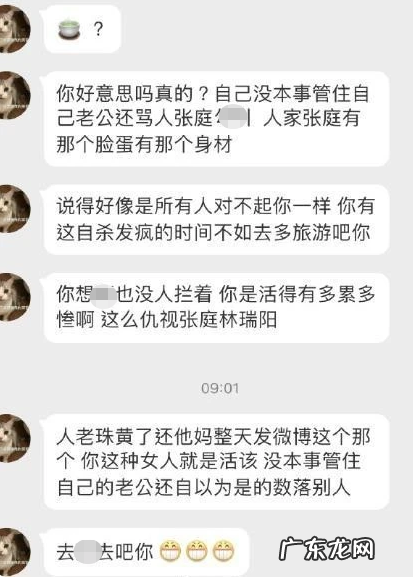 张庭和林瑞阳怎么在一起的,被前妻曾哲贞拆穿是小三